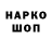 Codein напиток Lean (лин) RuS Gaif